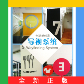 导视系统/全球好创意