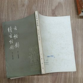 玄怪録