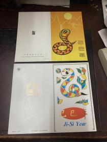 T.133己巳年（蛇年）邮票四方联邮折 两套合售 实拍图，品自定，挂刷可议价，不退