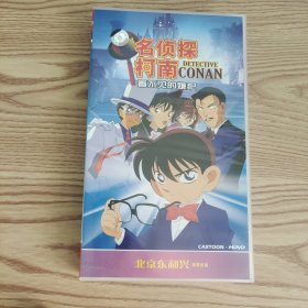 名桢探柯南看不见的嫌犯DVD4盘