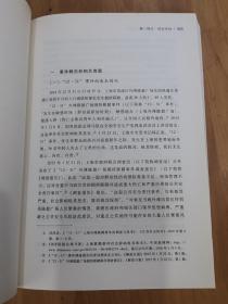 公共场所人群聚集安全管理：外滩拥挤踩踏事件案例研究