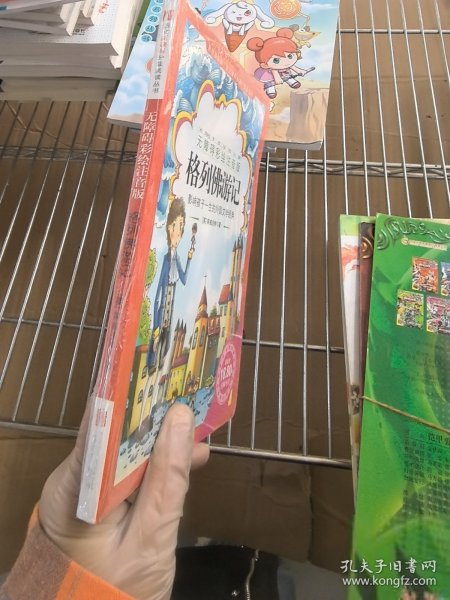 《格列佛游记》影响孩子一生的中国文学经典，逐字注音，精心批注，名师导读，专家推荐，全面提升阅读能力，帮孩子赢在起点！