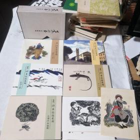 黄永玉作品系列-十二生肖、文学作品插图、出恭十二景、水浒人物、沿着塞纳河到翡冷翠（精装带函套）  美术书法艺术名家作品学生老师学校收藏