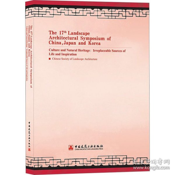 The 17th Landscape Architectural Symposium of China, Japan and Korea  Culture an