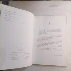 中国山水画教程