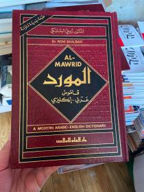 A Modern Arabic-English Dictionary