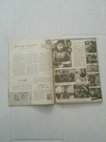 大众电影1983.2[包邮]