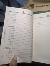 儒学源流，第一卷1，馆藏，封皮磨损等瑕疵。《周易》评介、《尚书》评介、《论语》评介、《孟子》评介、《荀子》评介，库存随机