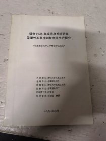 清华大学博士学位论文