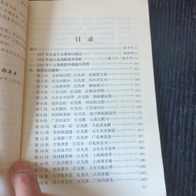 2002象棋全国个人赛精彩对局解析