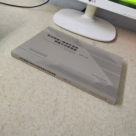 滑动模板工程技术标准理解与应用指南