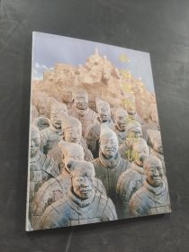 秦始皇陵兵马佣
