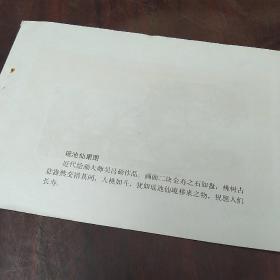 32开年画缩样，瑶池仙果图，吴昌硕作