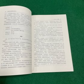 中国民间故事形态研究（首页有少量字迹）