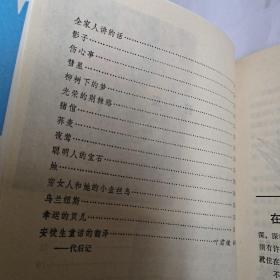 安徒生童话新注全本(4)