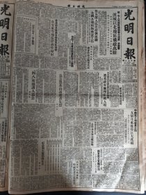 光明日报1951年4月8日黄炎培沈钧儒孙星楠王友梅纪念秦王叶邓四先生章伯钧北京师范大学副教授苏競存陈劭先任言府廷镇车向忱曾昭抡徐舜宗宰华如张臣张士善杨诚于冶青金魁之孙云鸿陈尔寿牟焕文胡文巧江树峰周铿之曹子芳杨拯英毛振璿李定华周建人汪金丁沈佩哇方嗣欔