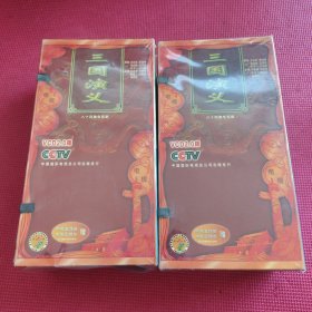 新中国舞台影视艺术精品选：八十四集电视连续剧 三国演义 VCD（84集全）