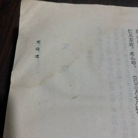 汪康年师友书札（1）