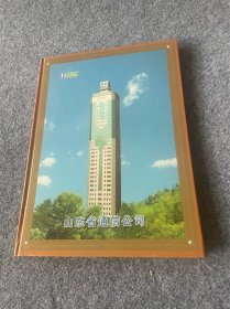邮票年册：中国网通山东省通信公司【2张201猴年吉祥卡原封已刮开，2003年集邮票年册】
