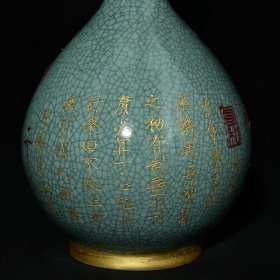 宋汝窑青龙寺御制款沥粉刻字描金凤纹直颈瓶，高26.5×15.5厘米