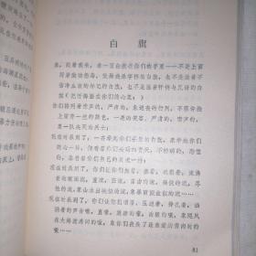 徐志摩诗集