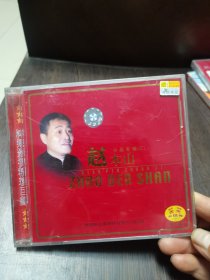 赵本山小品专辑（三） VCD碟