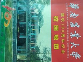 华南农业大学校园地图