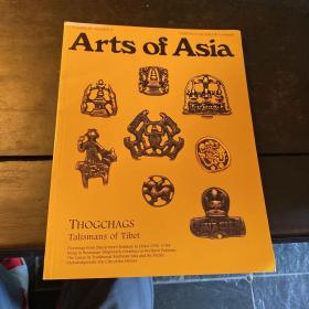 arts of asia 1998年 5-6月份 thogchags talismans of tibet 天铁 西藏