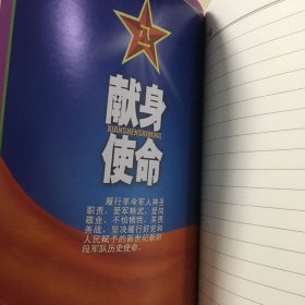 新中国成立60周年国庆首都阅兵日记