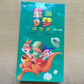 童童梦梦游世界 奇趣动物篇 CD-ROM版