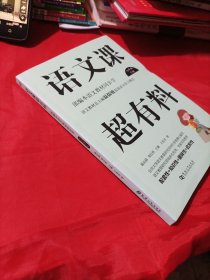 七年级下册/语文课超有料:部编本语文教材同步学