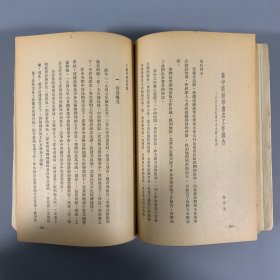 1950年《全国新华书店出版工作会议专辑》1册全