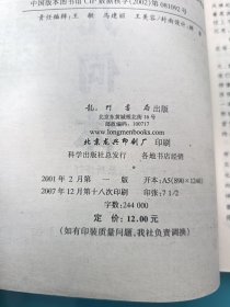 龙门专题 高中数学 简单几何体 最新修订