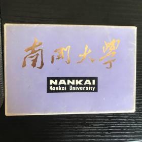 南开大学明信片