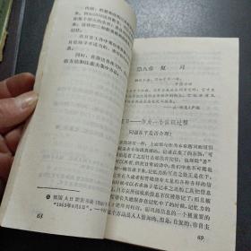 记忆力训练 科学普及出版社——a19