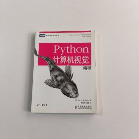 Python计算机视觉编程