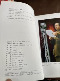 中国共产党历史:第一卷(1921—1949)上下 第二卷(1949-1978)上下