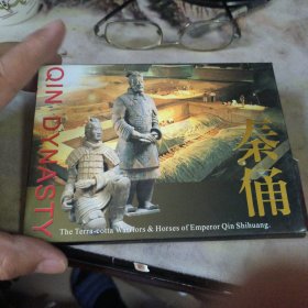 秦俑明信片