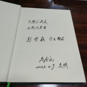 云南沱茶 销法沱 第一款走进欧洲的普洱茶(1976~2004年) (作者签赠本)