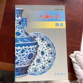 陶瓷
