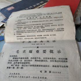 文件