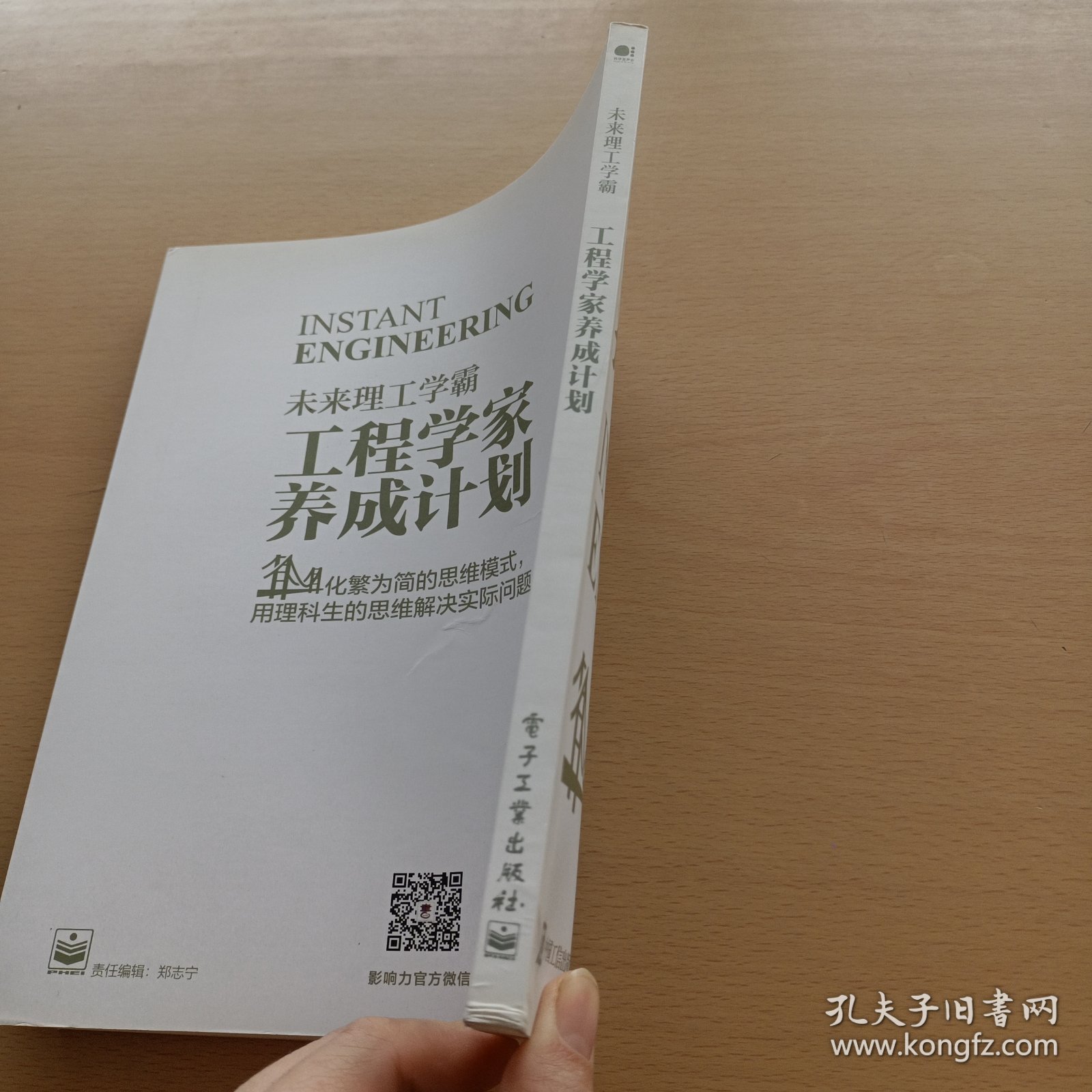 工程学家养成计划