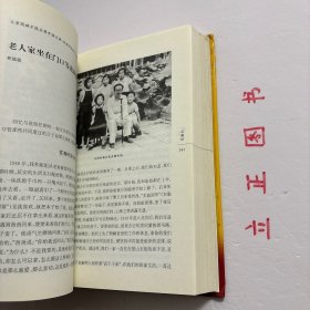 【正版现货，库存未阅】我的父辈（开国元勋、开国将帅、开国功臣后代的深情回忆）精装本，图文版，本书以革命后辈的口吻，讲述那些为新中国成立做出过历史性贡献的开国元勋、开国将帅、开国功臣的生动事迹，本书主题是说家事、谈家风，作者以亲眼所见、亲耳所闻、亲身经历，讲述父辈们跌宕起伏的人生传奇，突出他们坚定信念、言传身教、刚正不阿、勤政廉洁、教育家属、与百姓及下属同甘共苦的趣闻轶事和高尚情操。品相好，图文并茂