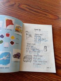 全日制十年制学校小学课本  英语  第二册(78年1版80年3印)