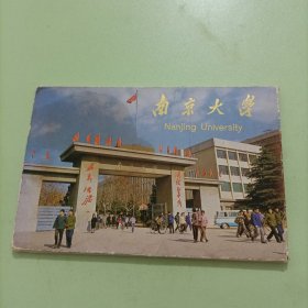 明信片 南京大学【套13张】