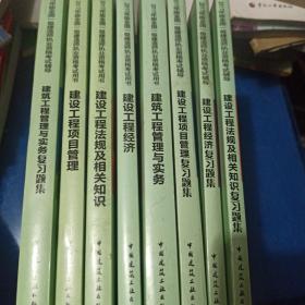 一级建造师2017教材 一建教材2017 建设工程项目管理(8本打包40元)