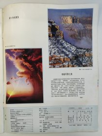 江西画报 1985 创刊号