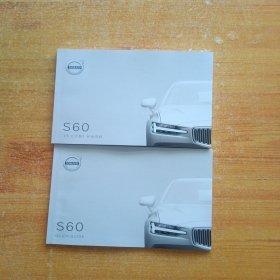 VOLVO S60《车主手册》补充资料+QUICK GUIDE 共2本合售【内页干净】