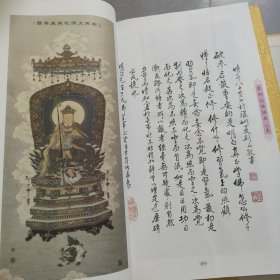地藏王菩萨画像（上下卷）