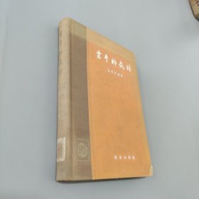 栗棗柿栽培